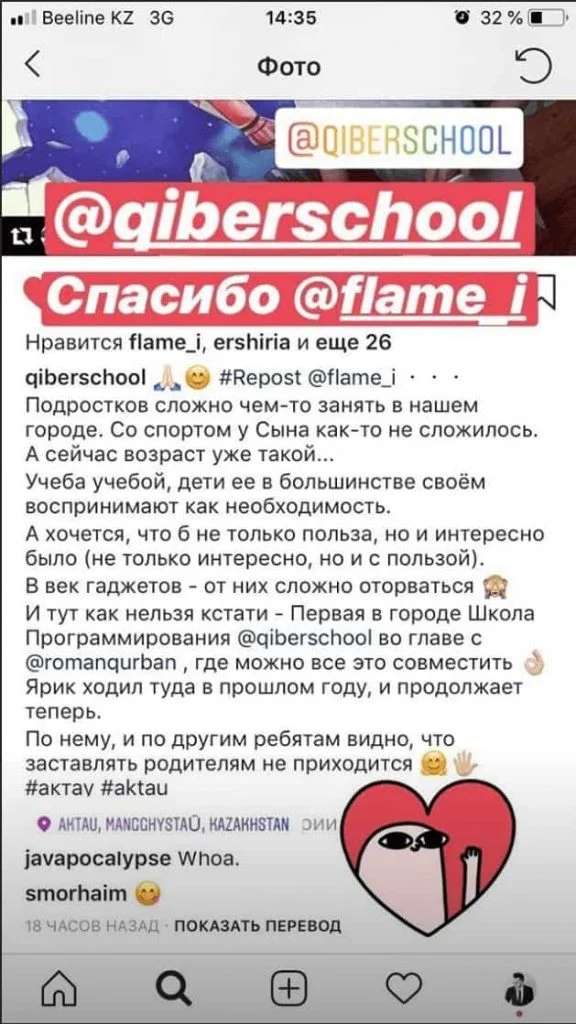Школа программирования в Актау