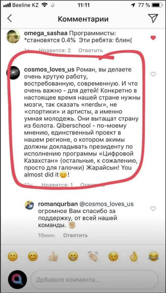 Школа программирования в Актау